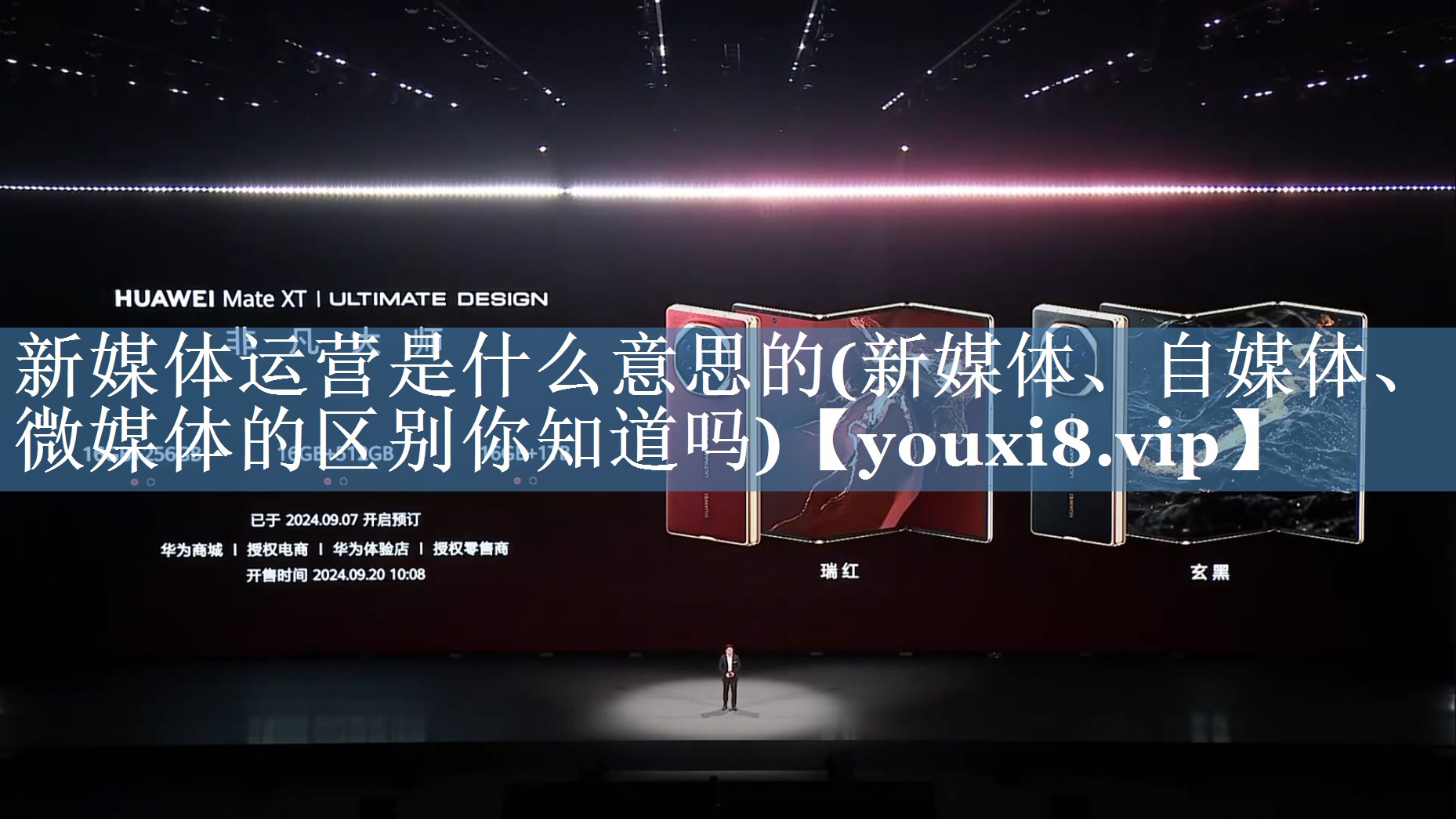 新媒體運(yùn)營(yíng)是什么意思的(新媒體、自媒體、微媒體的區(qū)別你知道嗎)