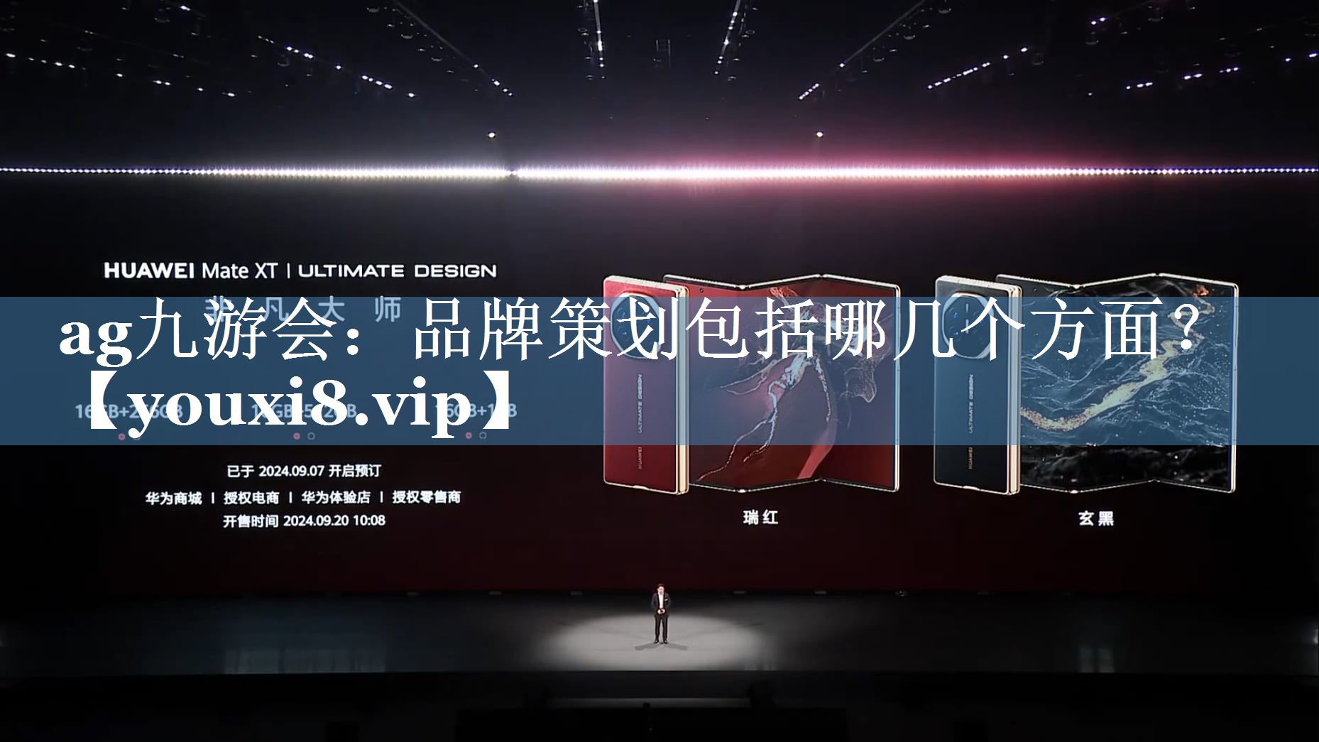 品牌策劃包括哪幾個(gè)方面？