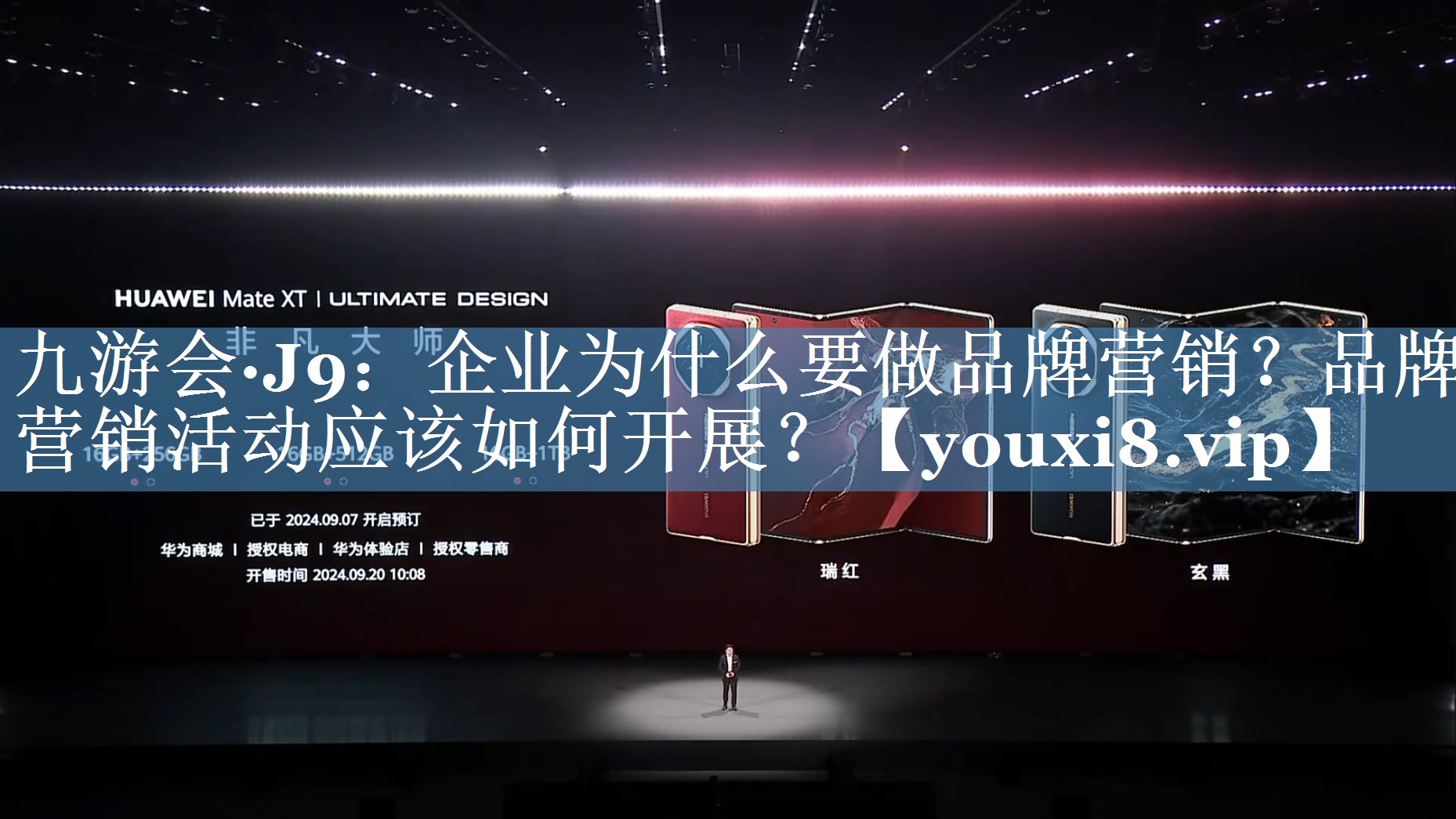 企業(yè)為什么要做品牌營(yíng)銷(xiāo)？品牌營(yíng)銷(xiāo)活動(dòng)應(yīng)該如何開(kāi)展？