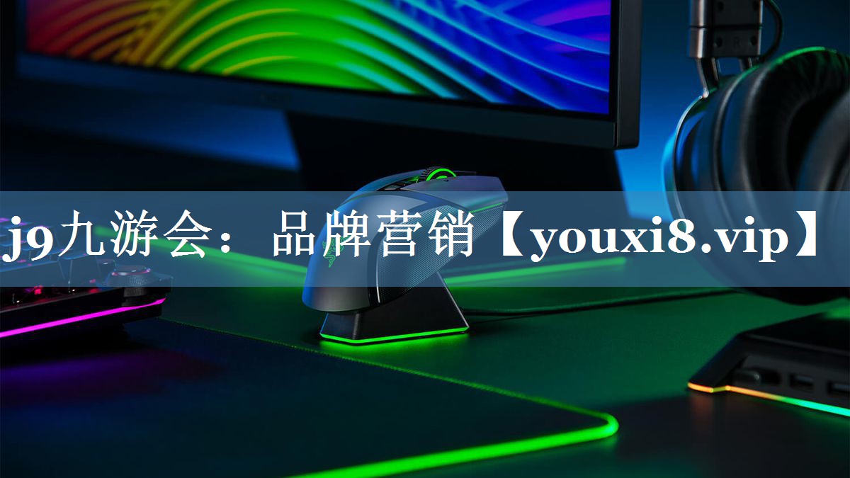 品牌營銷