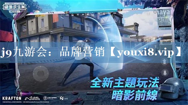 品牌營銷