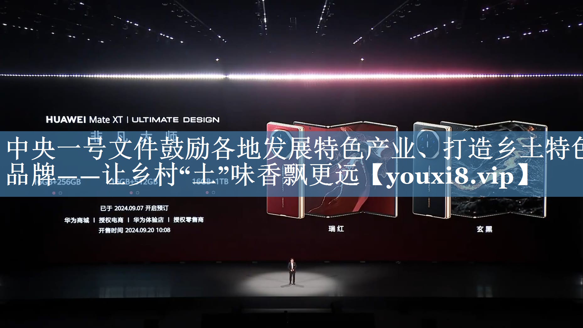 中央一號文件鼓勵(lì)各地發(fā)展特色產(chǎn)業(yè)、打造鄉(xiāng)土特色品牌——讓鄉(xiāng)村“土”味香飄更遠(yuǎn)