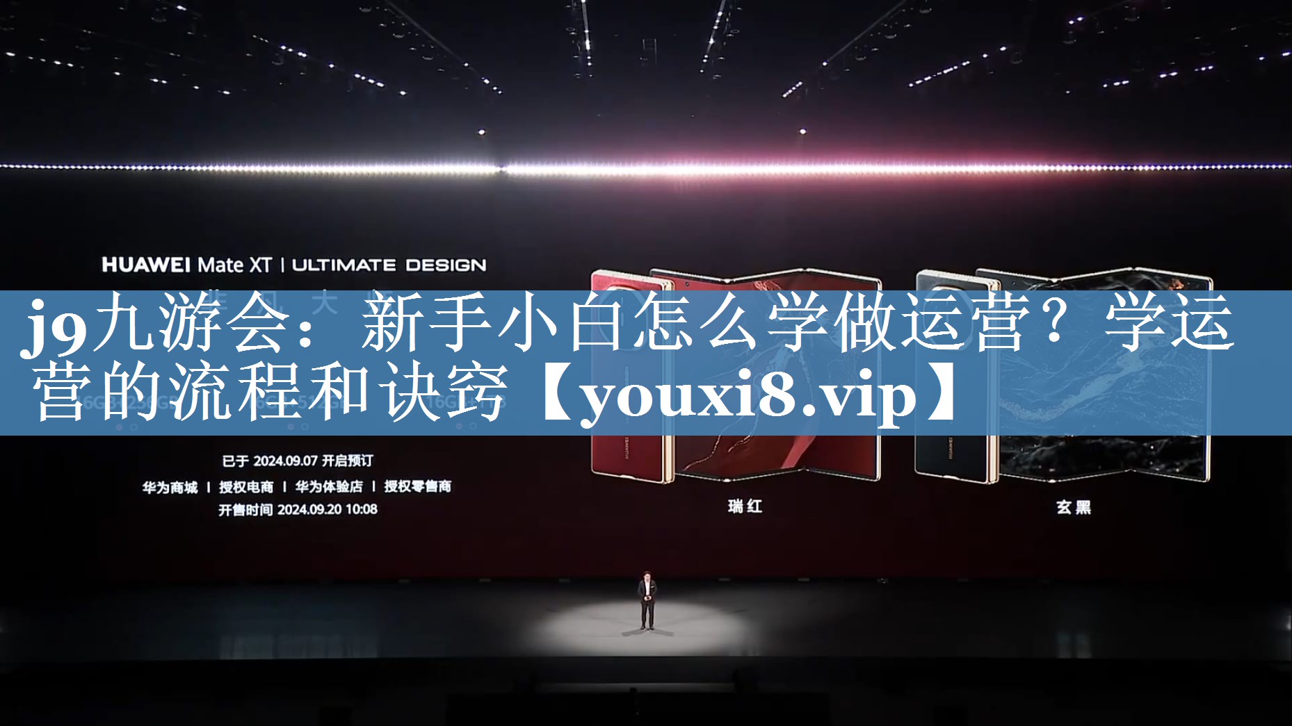 新手小白怎么學做運營？學運營的流程和訣竅