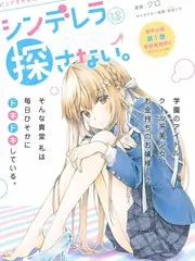 综艺现场 山野来信 高清海报